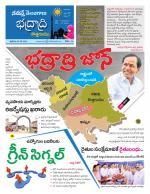 Bhadradri Kothagudem