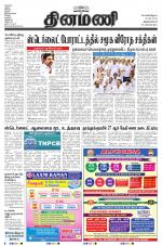 Dinamani -Tirunelveli