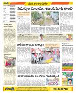 Anantapur Constituencies