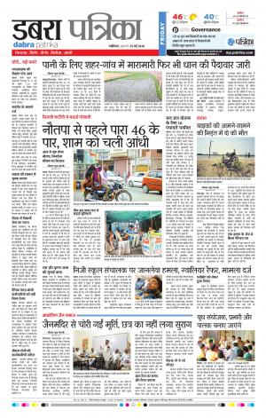 DABRA PATRIKA