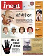 Bareilly Hindi ePaper, Bareilly Hindi Newspaper - InextLive