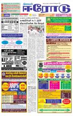 Erode-Coimbatore Supplement