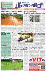 Nilgiri-Coimbatore Supplement