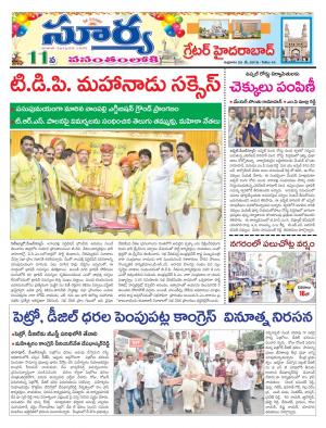 Friday  25 May, 2018