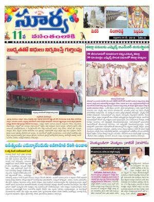 Friday  25 May, 2018