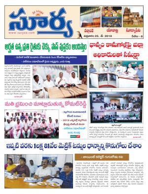 Friday  25 May, 2018