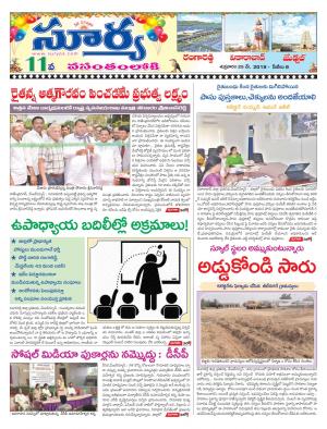 Friday  25 May, 2018