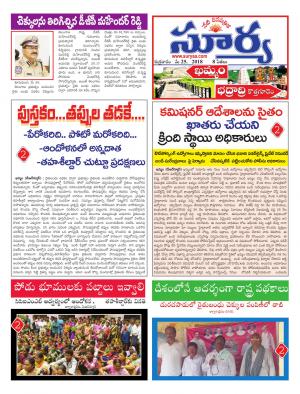 Friday  25 May, 2018