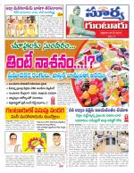 Guntur