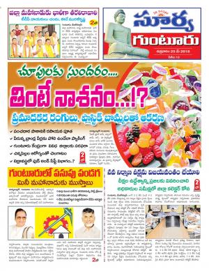 Friday  25 May, 2018