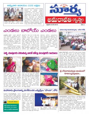 Friday  25 May, 2018