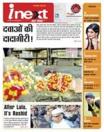 Meerut Hindi ePaper, Meerut Hindi Newspaper - InextLive