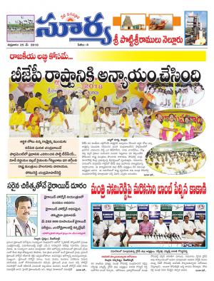 Friday  25 May, 2018