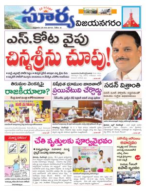 Friday  25 May, 2018