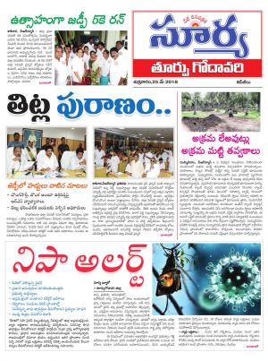 Friday  25 May, 2018