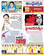 Chittoor District