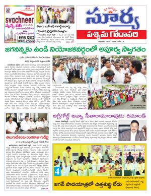 Friday  25 May, 2018