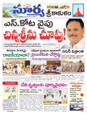 Friday  25 May, 2018