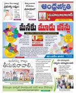 Mahabubabad District