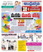 Jayashankar Bhupalpally