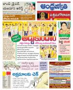 West Godavari District