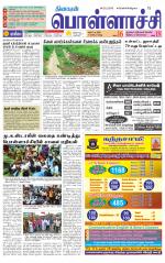 Pollachi-Coimbatore Supplement