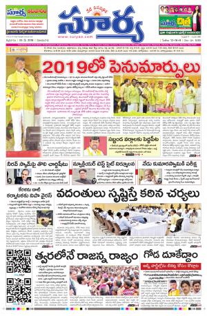 Friday  25 May, 2018