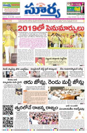 Friday  25 May, 2018