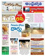 East Godavari District