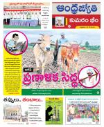 Kumuram Bheem District