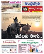 Rajanna Sircilla District