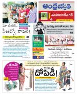 Mahabubnagar District