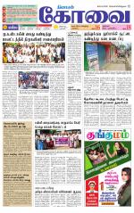 Coimbatore Supplement