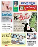 Nagarkurnool District