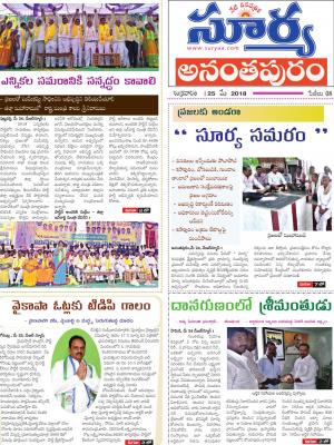 Friday  25 May, 2018