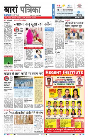 Baran Raj. Patrika Epaper