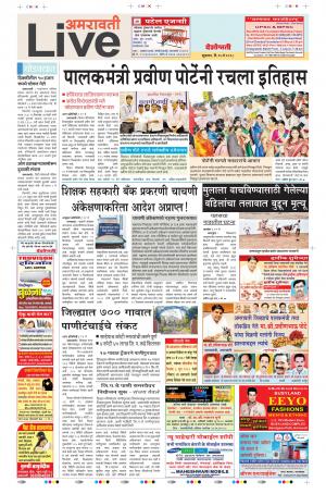 25 May Amaravati Live