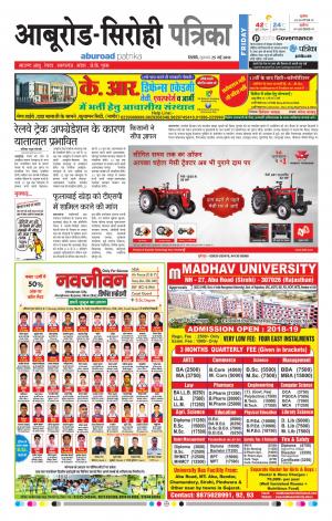 Rajasthan Patrika Abu Road