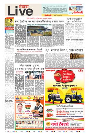 25 May Bhandara Live