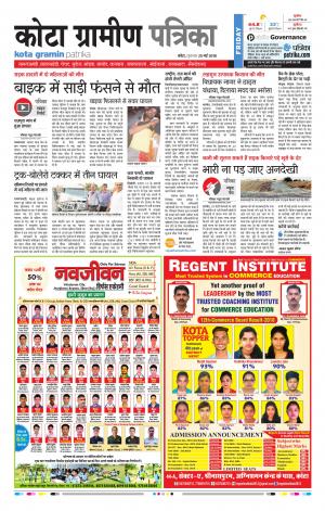 Kota Gramin Raj. Patrika Epaper