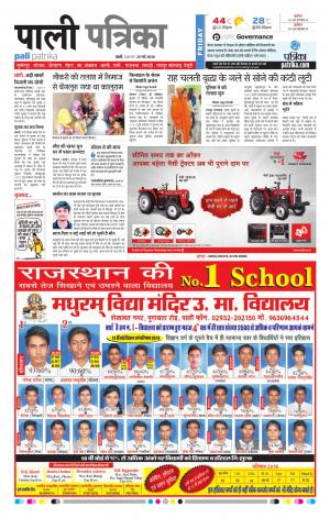 Rajasthan Patrika Pali Rural