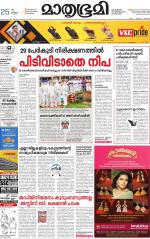 Kannur (includes Kasargod)