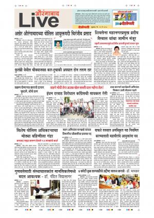 25 May Aurangabad Live