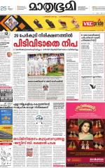 Kozhikode (includes Wayanad)