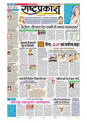 25 May Rashtraprakash