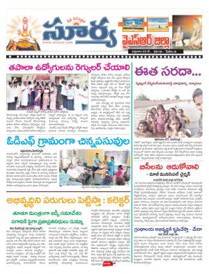 Friday  25 May, 2018