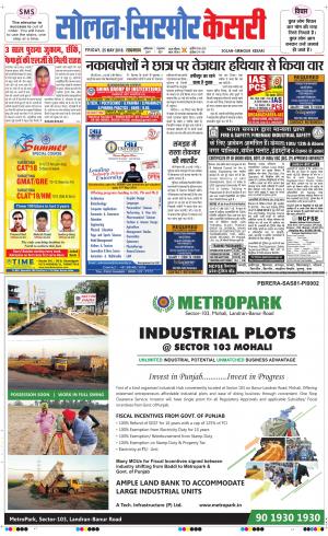  Solan sirmour kesari