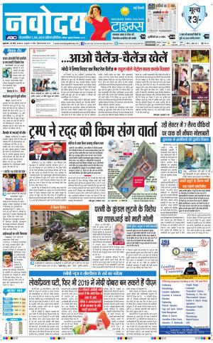 Navodaya Times Main