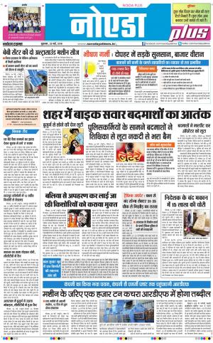 The Navodaya Times Noida