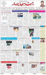 The Daily Hindsamachar Main 